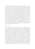 교육적 및 상담적으로 접근하는 과정에서 특수아동의 상태를 진단하기 위한 진단도구로서 심리검사의 장점 (1)-3