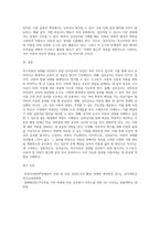 교육적 및 상담적으로 접근하는 과정에서 특수아동의 상태를 진단하기 위한 진단도구로서 심리검사의 장점 (1)-4