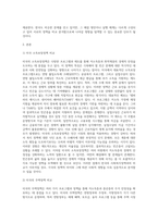 미국의 사회복지정책 중 소득보장정책, 주택정책, 교육정책, 노동정책의 특징을 조사하고 우리나라의 사회복지정책-2