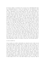 미국의 사회복지정책 중 소득보장정책, 주택정책, 교육정책, 노동정책의 특징을 조사하고 우리나라의 사회복지정책-3