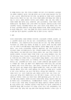 미국의 사회복지정책 중 소득보장정책, 주택정책, 교육정책, 노동정책의 특징을 조사하고 우리나라의 사회복지정책-5