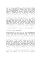 교육적 리해비리테이션 통합교육의 개념 및 교육 내용에 대해 알아보고 이 통합교육을 통해 유치원이나 초등학교 생활에서 (1)-3