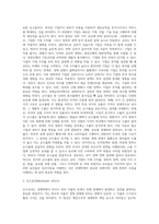 (기초거시경제론) 케인즈의 소비함수와 평균 및 한계소비성향의 개념을 식 또는 그림을 통해 설명하고 (1)-2