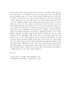 (기초거시경제론) 케인즈의 소비함수와 평균 및 한계소비성향의 개념을 식 또는 그림을 통해 설명하고 (1)-4