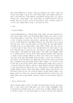 미국유아교육협의회(NAEYC)에서 제시한 영유아 수학교육의 방향을 4가지 이상 기술-2