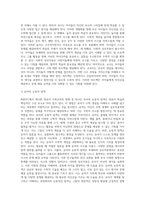 미국유아교육협의회(NAEYC)에서 제시한 영유아 수학교육의 방향을 4가지 이상 기술-3
