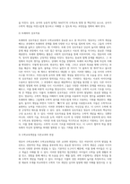 미국유아교육협의회(NAEYC)에서 제시한 영유아 수학교육의 방향을 4가지 이상 기술-4