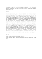 미국유아교육협의회(NAEYC)에서 제시한 영유아 수학교육의 방향을 4가지 이상 기술-6