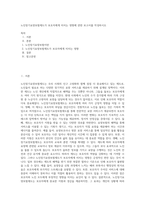 노인장기요양보험제도가 보호자에게 미치는 영향에 관한 보고서를 작성하시오-1