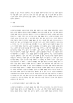 노인장기요양보험제도가 보호자에게 미치는 영향에 관한 보고서를 작성하시오-2
