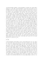 노인장기요양보험제도가 보호자에게 미치는 영향에 관한 보고서를 작성하시오-3