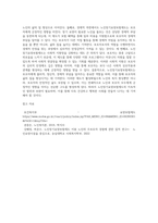 노인장기요양보험제도가 보호자에게 미치는 영향에 관한 보고서를 작성하시오-4