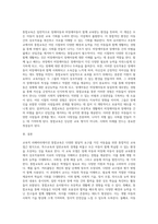 교육적 리해비리테이션 통합교육의 개념 및 교육 내용에 대해 알아보고 `이 통합교육을 통해 유치원이나 초등학교 생활-3