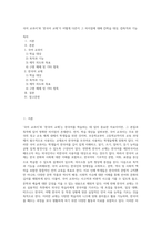 국어 교과서’와 ‘한국어 교재’가 어떻게 다른지 그 차이점에 대해 ①학습 대상, ②목적과 기능 (1)-1