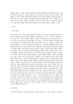 국어 교과서’와 ‘한국어 교재’가 어떻게 다른지 그 차이점에 대해 ①학습 대상, ②목적과 기능 (1)-2