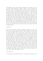 국어 교과서’와 ‘한국어 교재’가 어떻게 다른지 그 차이점에 대해 ①학습 대상, ②목적과 기능 (1)-3