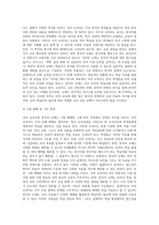 국어 교과서’와 ‘한국어 교재’가 어떻게 다른지 그 차이점에 대해 ①학습 대상, ②목적과 기능 (1)-4