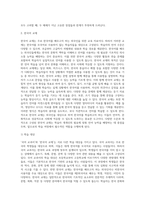 국어 교과서’와 ‘한국어 교재’가 어떻게 다른지 그 차이점에 대해 ①학습 대상, ②목적과 기능 (1)-5