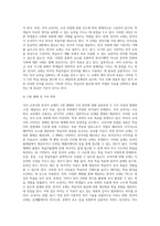 국어 교과서’와 ‘한국어 교재’가 어떻게 다른지 그 차이점에 대해 ①학습 대상, ②목적과 기능 (1)-7