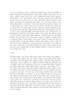 귀가길에서 발생할 수 있는 범죄에 대해 논하고 이에 대한 호신술과 자기방어 대응방법을 서술-3