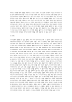 귀가길에서 발생할 수 있는 범죄에 대해 논하고 이에 대한 호신술과 자기방어 대응방법을 서술-5