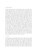 귀가길에서 발생할 수 있는 범죄에 대해 논하고 이에 대한 호신술과 자기방어 대응방법을 서술-6