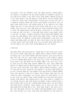 귀가길에서 발생할 수 있는 범죄에 대해 논하고 이에 대한 호신술과 자기방어 대응방법을 서술-7