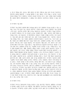귀가길에서 발생할 수 있는 범죄에 대해 논하고 이에 대한 호신술과 자기방어 대응방법을 서술-8