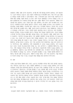 귀가길에서 발생할 수 있는 범죄에 대해 논하고 이에 대한 호신술과 자기방어 대응방법을 서술-9