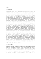미국양적완화에 따른 베트남동(VND)  미국달러(USD) 환율변동과 무역(2008-2017년도)-2