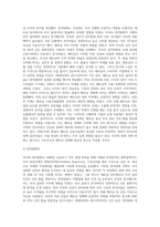 미국양적완화에 따른 베트남동(VND)  미국달러(USD) 환율변동과 무역(2008-2017년도)-3