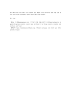 미국양적완화에 따른 베트남동(VND)  미국달러(USD) 환율변동과 무역(2008-2017년도)-5