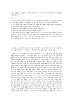 (기초거시경제론) 교재의 표 9-2에서 투자지출이 기존의 10조원에서 20조원으로 10조원만큼 증가할 경우, 표가-1