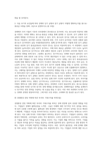 (기초거시경제론) 교재의 표 9-2에서 투자지출이 기존의 10조원에서 20조원으로 10조원만큼 증가할 경우, 표가-2