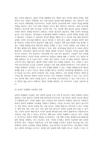 국민의 정치참여와 바람직한 정치참여 방향-3
