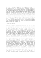 국민의 정치참여와 바람직한 정치참여 방향-4