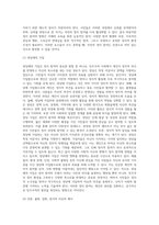국민의 정치참여와 바람직한 정치참여 방향-5