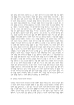 국민의 정치참여와 바람직한 정치참여 방향-6