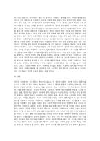 국민의 정치참여와 바람직한 정치참여 방향-7