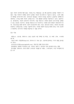 국민의 정치참여와 바람직한 정치참여 방향-8