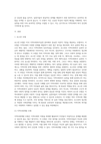미국 지역사회복지실천 모형에 대해 각각 설명하고, 모형을 구체적으로 비교해보시오 (3)-2