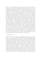 미국 지역사회복지실천 모형에 대해 각각 설명하고, 모형을 구체적으로 비교해보시오 (3)-3