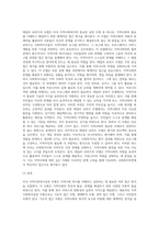 미국 지역사회복지실천 모형에 대해 각각 설명하고, 모형을 구체적으로 비교해보시오 (3)-6