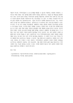 미국 지역사회복지실천 모형에 대해 각각 설명하고, 모형을 구체적으로 비교해보시오 (3)-8