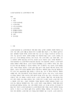 노인장기요양보험 및 노인복지제도의 이해-1