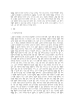 노인장기요양보험 및 노인복지제도의 이해-2