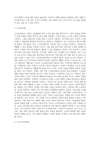 노인장기요양보험 및 노인복지제도의 이해-3