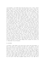 노인장기요양보험 및 노인복지제도의 이해-4