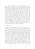 노인장기요양보험 및 노인복지제도의 이해-5