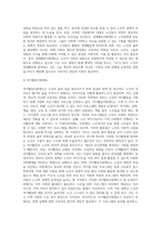 노인장기요양보험 및 노인복지제도의 이해-6